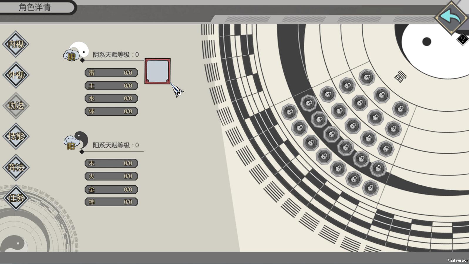 图片[3]-末法仙路 ——————v1.0简体中文版 国产修仙文字RPG-萌盟