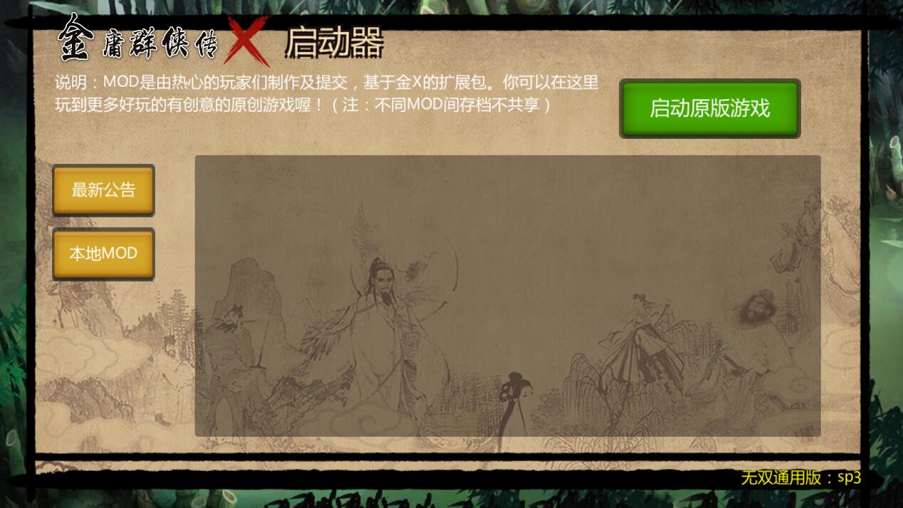 图片[2]-金庸群侠传x之红颜一梦正式1.00版 RPG-萌盟