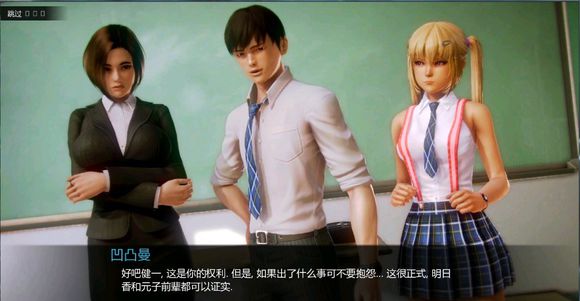 萌妹子学院 V0.8 简体中文版 30多位萌妹子等你来撩 pc+安卓-萌盟