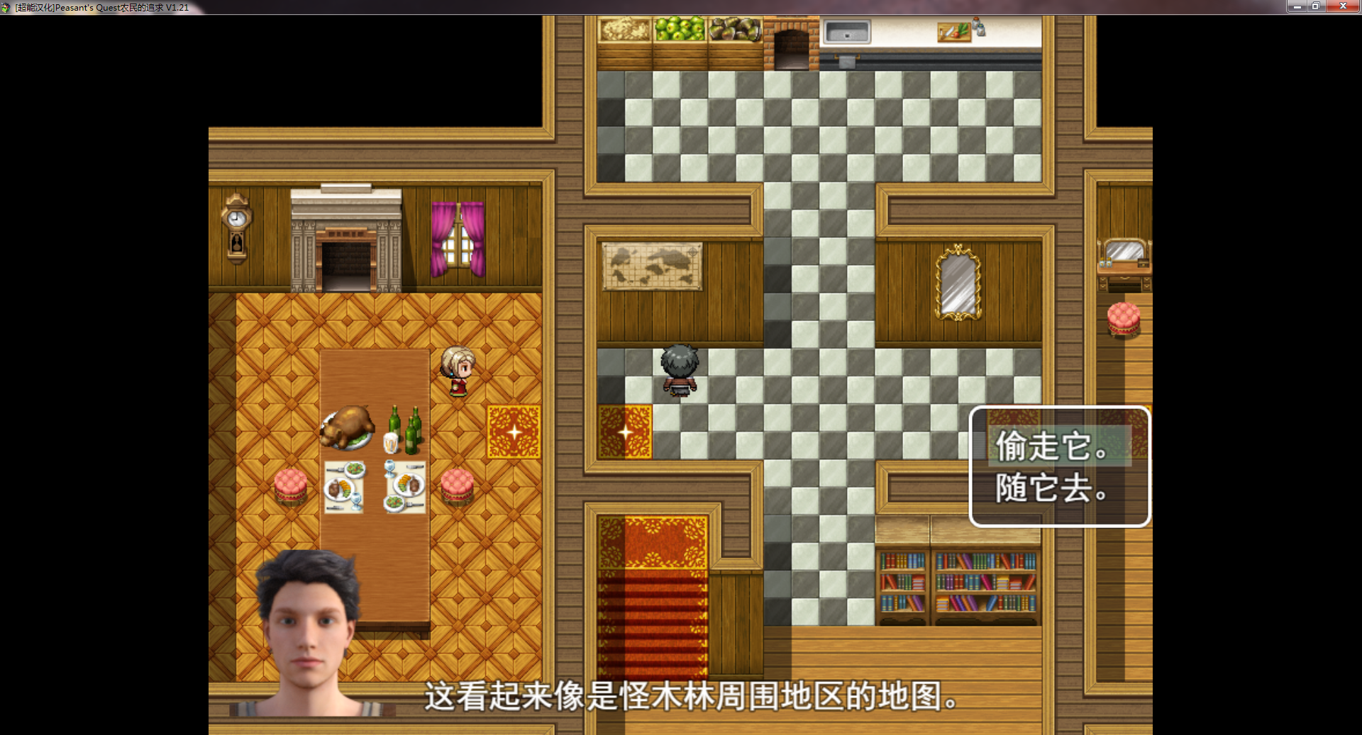 图片[3]-农民的追求| Peasants Quest V1.75 PC精翻汉化版 欧美RPG-萌盟