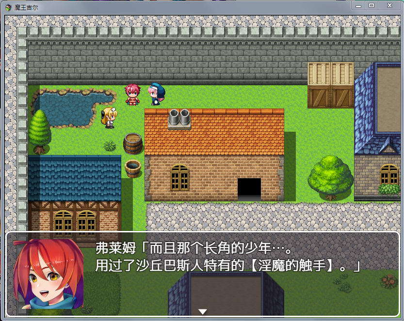 魔王吉尔：魔王ジル！精修完整汉化版+全CG 趣味RPG-萌盟