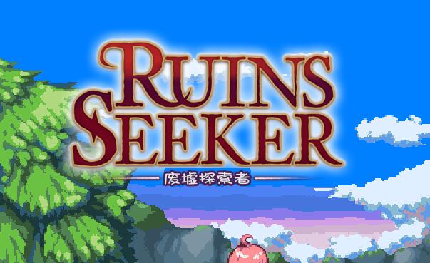 废墟探索者(Ruins Seeker) 汉化作弊版 全动态cv&arpg-萌盟