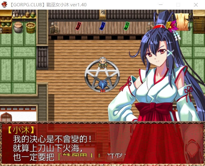 图片[3]-战巫女小沐：带着恋人被仇人啪！Ver1.40 精修汉化版 NTR+全cg-萌盟