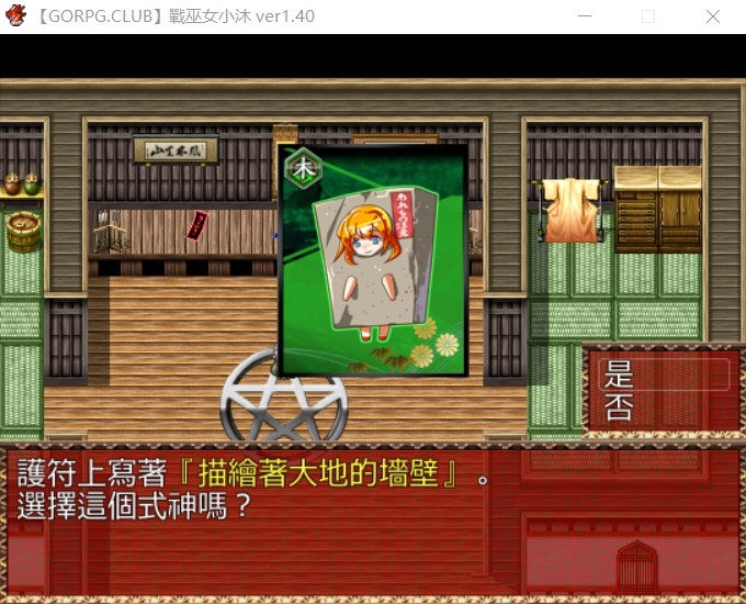 图片[5]-战巫女小沐：带着恋人被仇人啪！Ver1.40 精修汉化版 NTR+全cg-萌盟