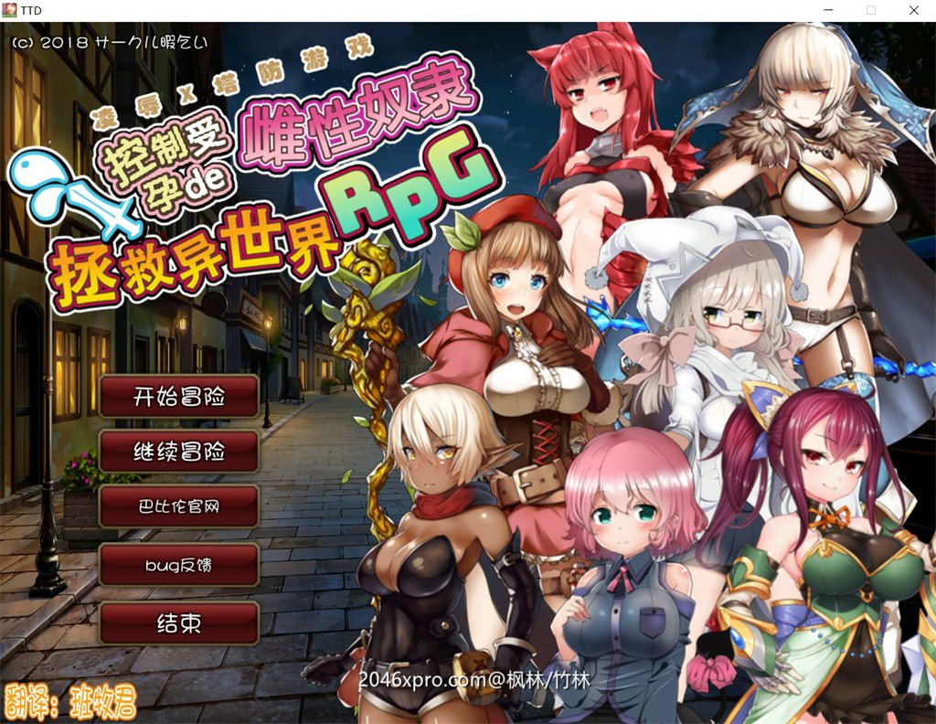 拯救异世界RPG v1.07中文版 创新塔防rpg游戏-萌盟