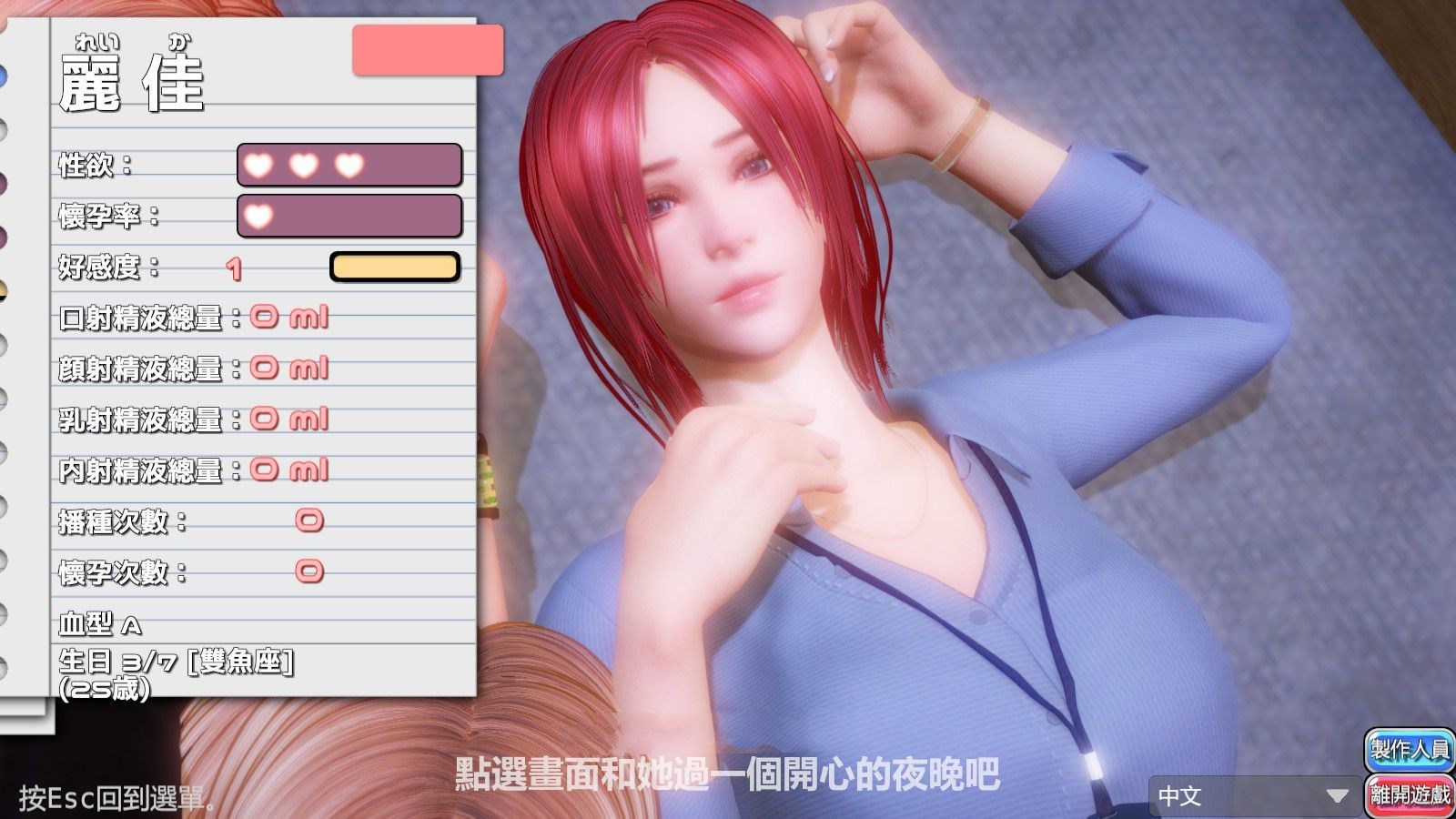 图片[3]-完美女友(PerfectLover) 官方中文版 3D互动&动态cg-萌盟