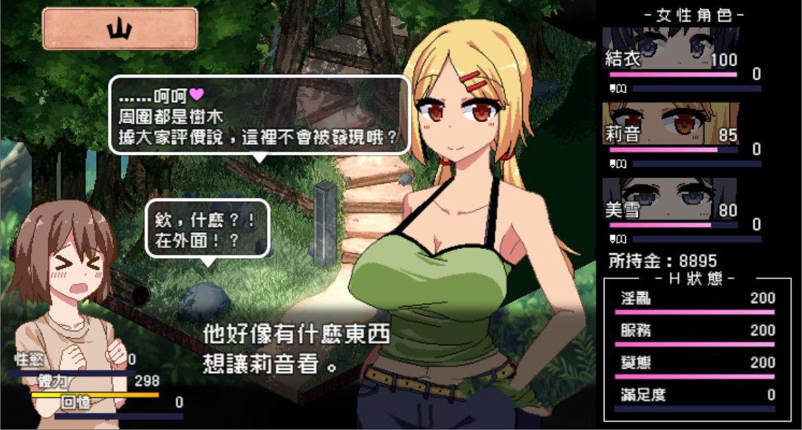 撒娇鬼：不求回报的母女 V1.053精修汉化版+存档 日式slg-萌盟