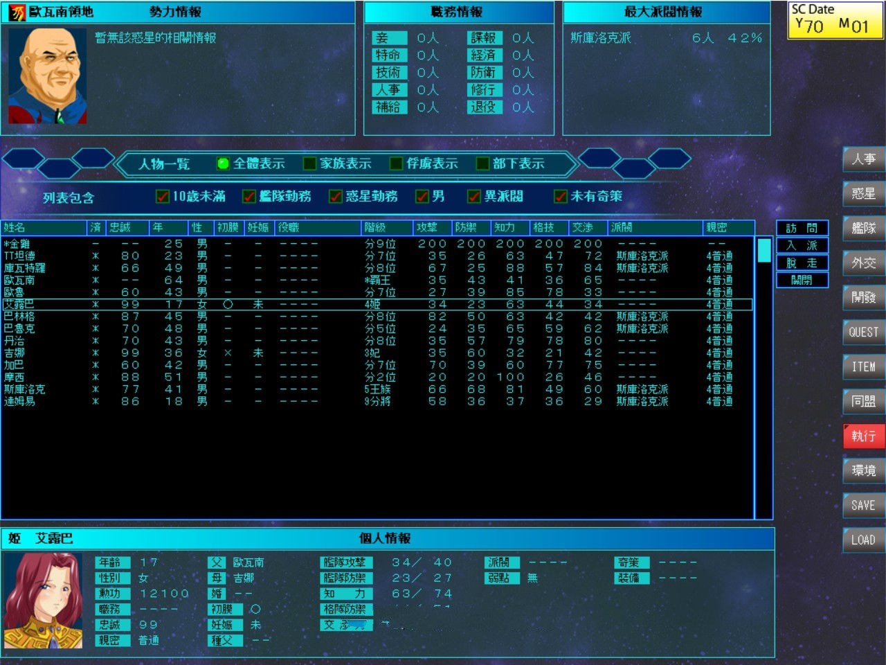 图片[8]-雷神7:Puk天制霸 私人定制加强版&中文第二版 大型SLG人物众多-萌盟