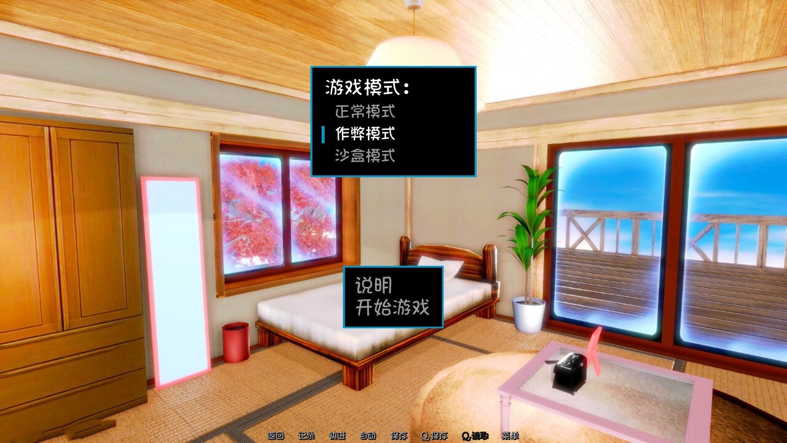 图片[4]-软禁(HouseArrest) ver1.0 完整汉化版 PC+安卓&动态CG-萌盟