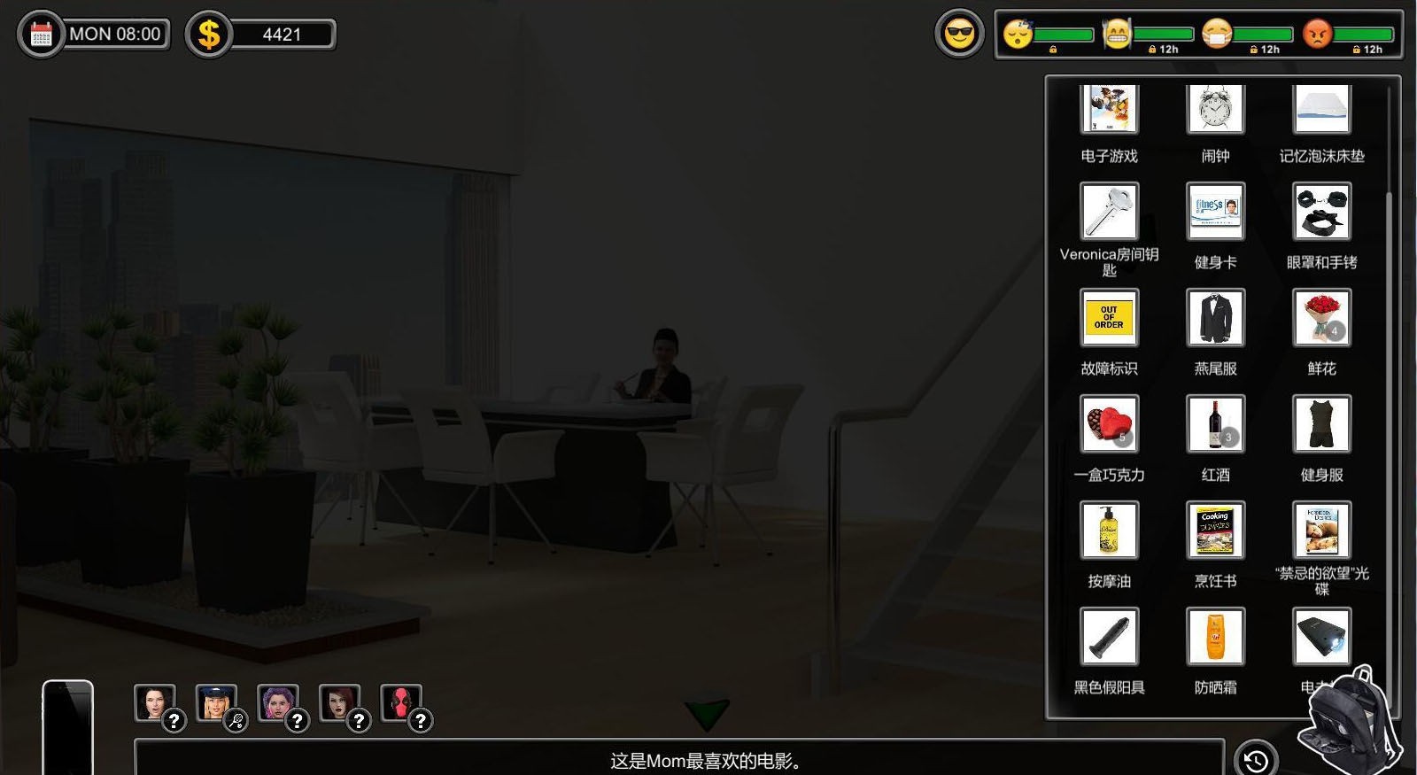 图片[3]-一家之主（Man of the House） V1.02圣诞节大型DLC 官方豪华中文版-萌盟