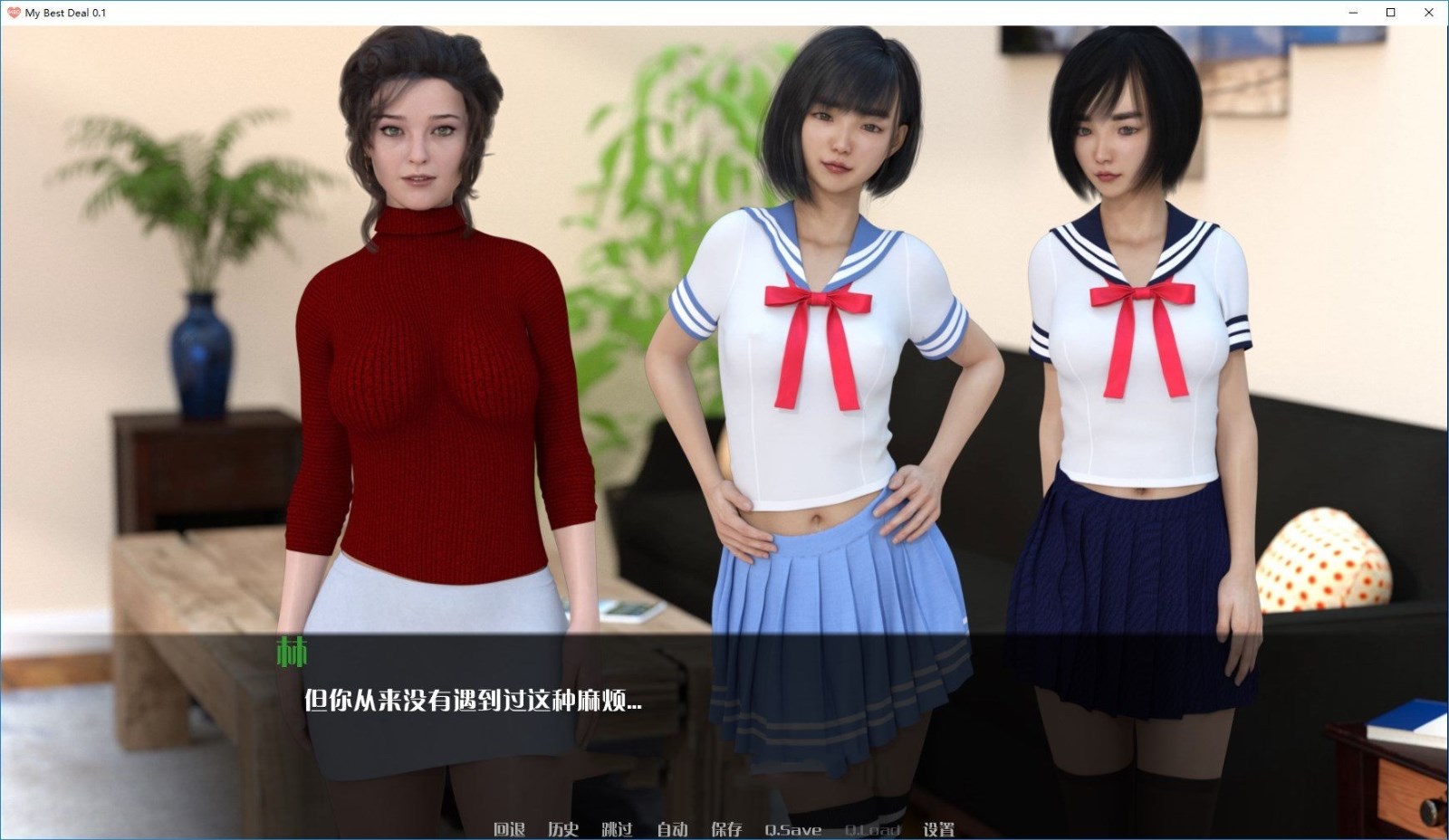 图片[2]-我的最佳交易(My Best Deal) V0.22 汉化版 PC+安卓-萌盟