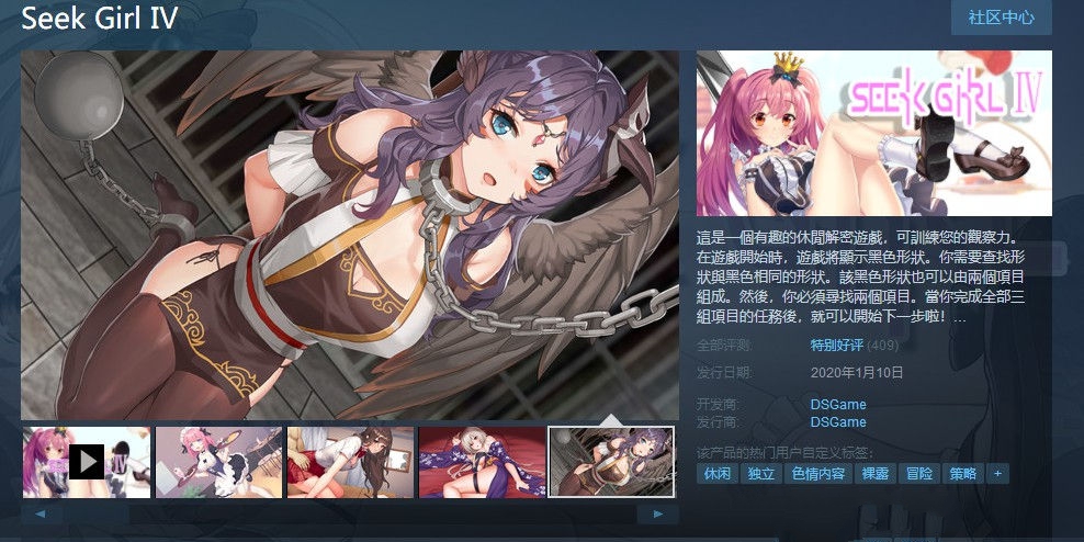 Seek Girl 4：官方中文版+完整攻略 全动态找拼图游戏&神作-萌盟