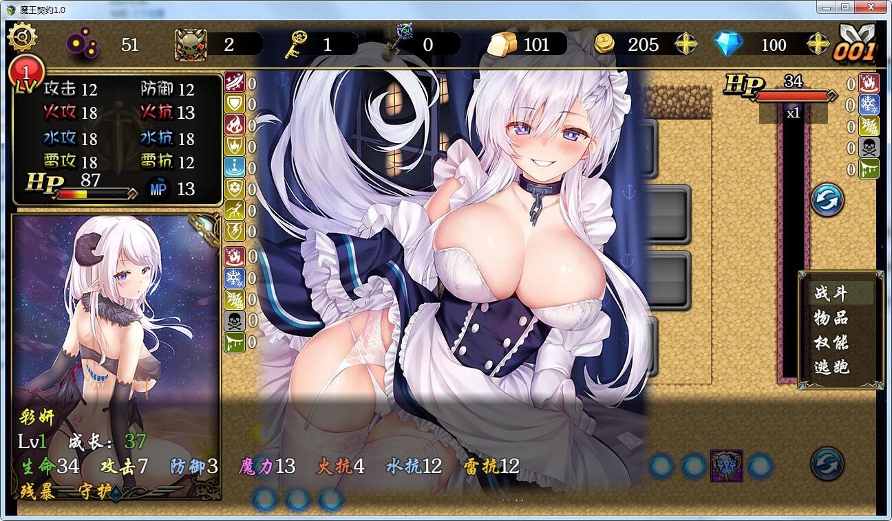 魔王契约 Ver2.0 中文汉化版 国产SLG新作 PC+安卓+攻略-萌盟