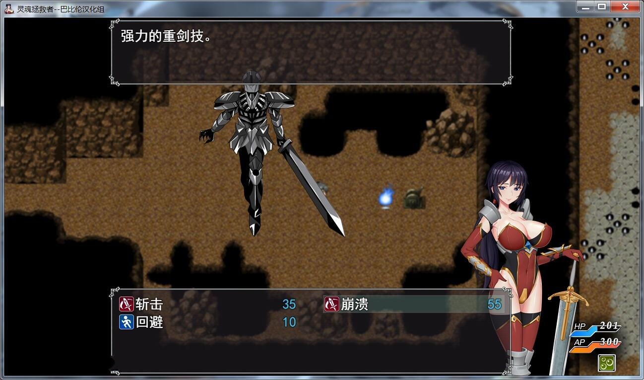 图片[2]-灵魂拯救者(Soul Saver) 精翻汉化版 全动态RPG+存档+全CV-萌盟