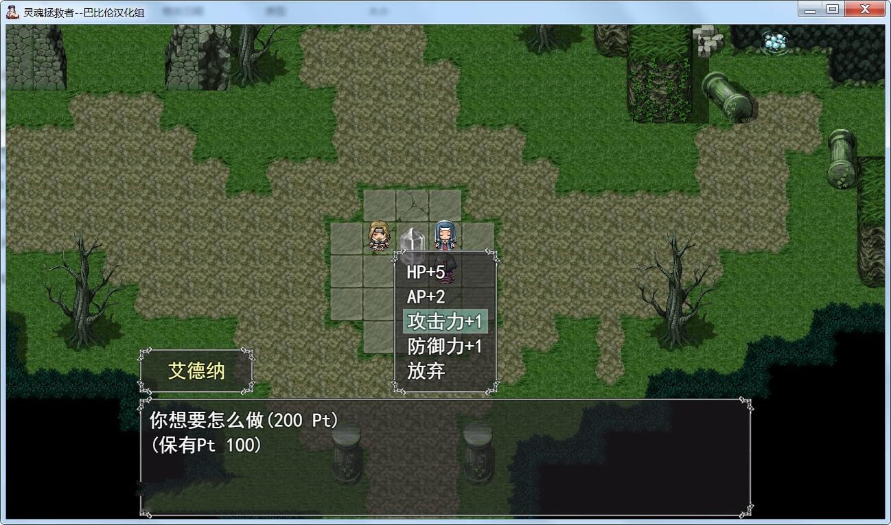 图片[3]-灵魂拯救者(Soul Saver) 精翻汉化版 全动态RPG+存档+全CV-萌盟