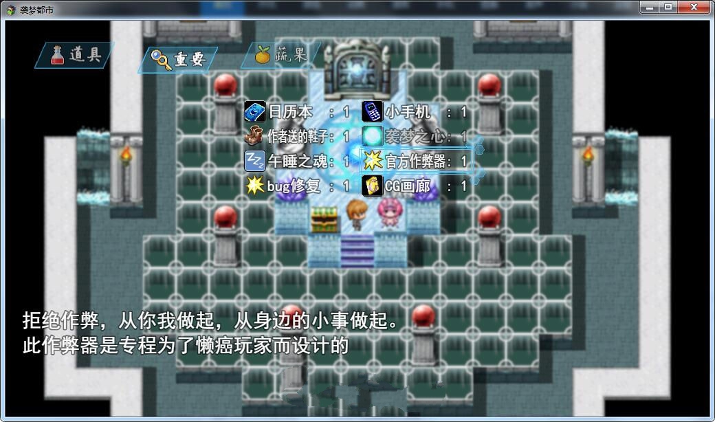 图片[3]-袭梦都市 V0.4 中文汉化版 PC+安卓+全CG+攻略 国产RPG-萌盟