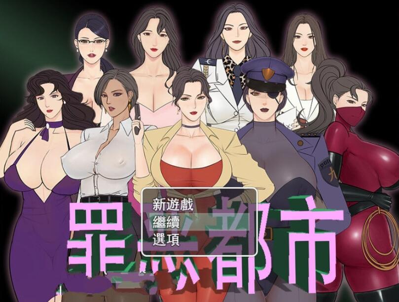 罪恶都市之怪异小镇！本传+外传完整中文版 国产RPG-萌盟