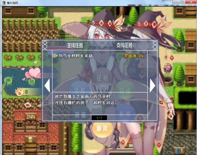 图片[3]-魔女秘药 Ver0.6官方中文版 全程中文语音&RPG游戏-萌盟