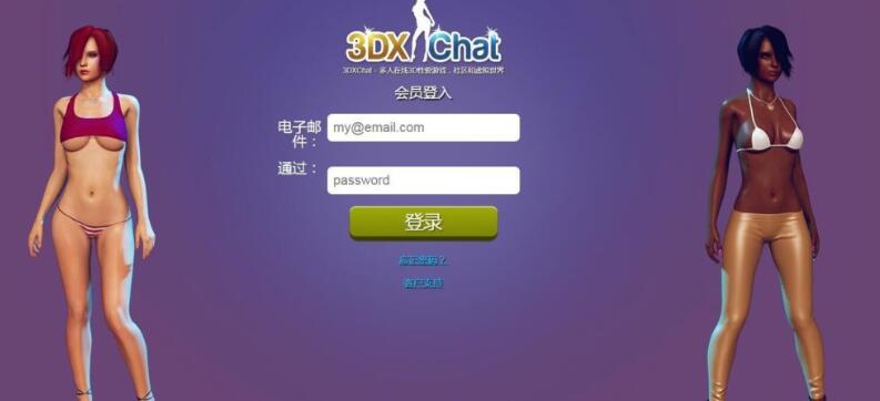 图片[2]-3DXChat V2.6 离线英文破解版 欧美3D模拟动态游戏-萌盟