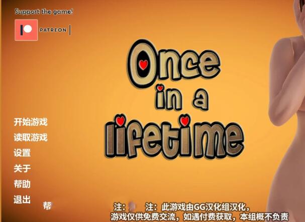 一生一次(Onceinalifetime) V0.4 精翻中文汉化版 PC+安卓+全CG-萌盟