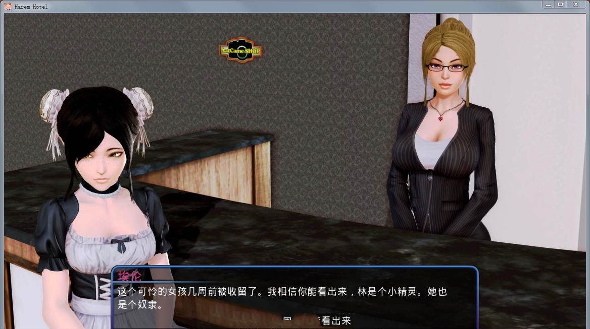 后宫大酒店 Ver0.92 中文汉化版 PC+安卓+全CG-萌盟