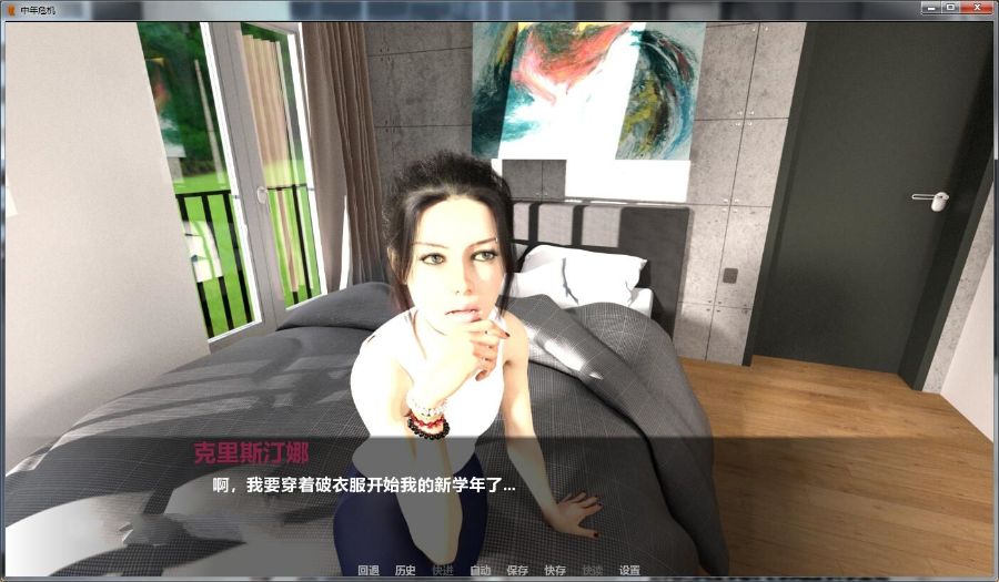 中年危机(Mid Life Crisis) V1.7a 精翻中文汉化版 PC+安卓+全CG-萌盟