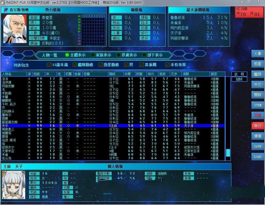 图片[3]-NTR宇宙大战(RAIZIN7) Ver3.80 魔改中文汉化版 2.3G-萌盟