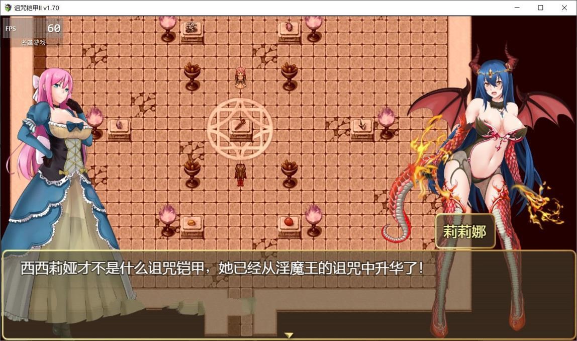 诅咒铠甲2：灵魔女传奇 V2.20 中文步兵作弊版 PC+安卓+存档-萌盟