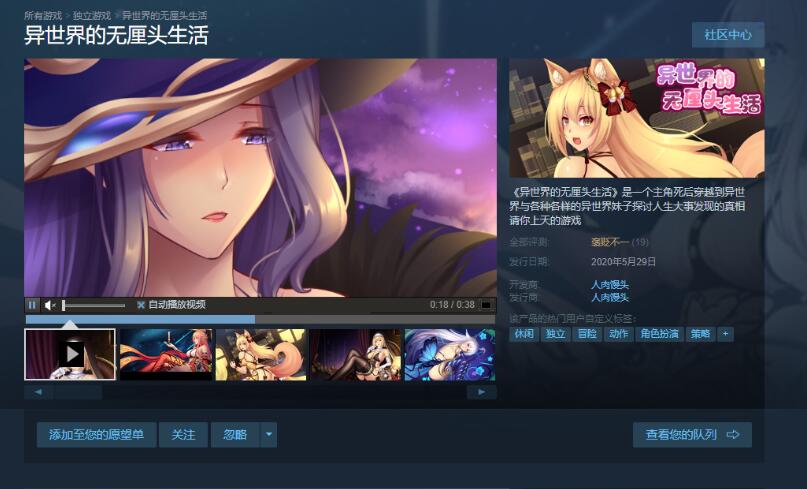 异世界的无厘头生活！STEAM官方中文步兵版 国语配音哦-萌盟