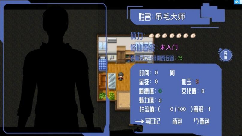 图片[3]-都市隐修 V0.55 官方中文步兵版 国产全动态RPG-萌盟