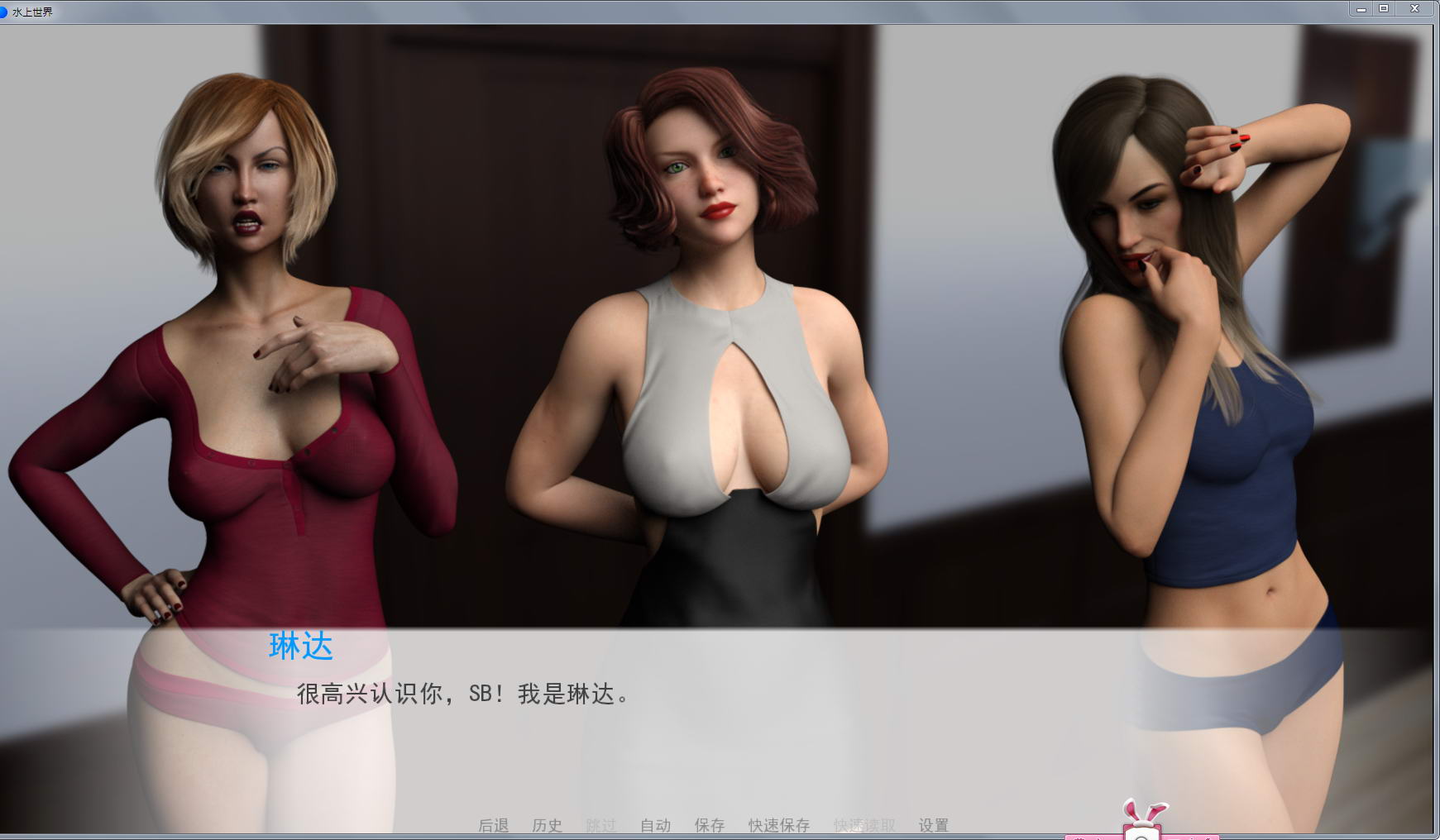 图片[2]-水上世界 V2.30 精翻汉化作弊版 PC+安卓+全CG 欧美SLG-萌盟