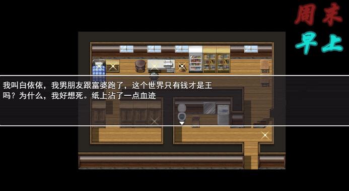 图片[2]-爱惜 Ver0.3 中文版 PC+安卓+攻略+游戏地图 国产RPG-萌盟