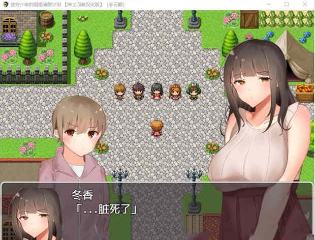 图片[2]-贫穷少年的姐姐催眠计划！精修汉化完结版 PC+安卓 RPG游戏-萌盟