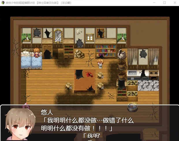 图片[3]-贫穷少年的姐姐催眠计划！精修汉化完结版 PC+安卓 RPG游戏-萌盟