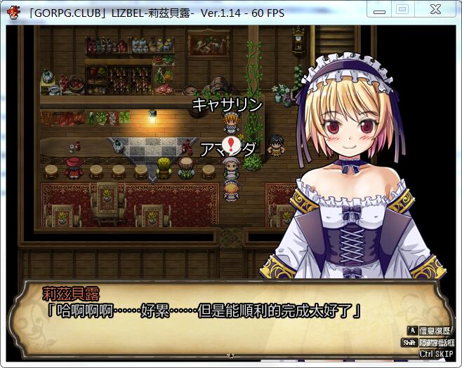 图片[2]-莉兹贝露（Lizbel）V1.14 完整汉化版 高质量RPG+全CG-萌盟