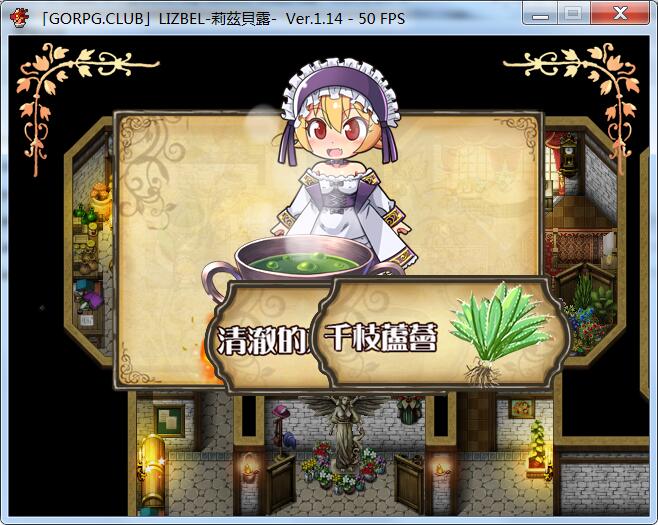 图片[4]-莉兹贝露（Lizbel）V1.14 完整汉化版 高质量RPG+全CG-萌盟