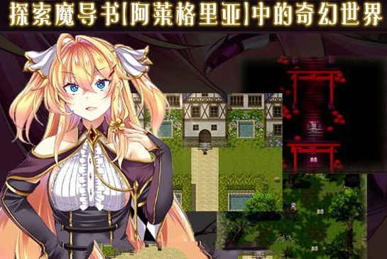 图片[2]-悦乐百华:阿莱格里亚 V1.00 精翻汉化版 动态RPG游戏-萌盟