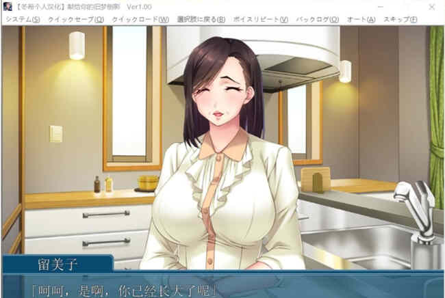 图片[2]-献给你的旧梦倒影:超熟背德故事 完整汉化版 拔作ADV-萌盟