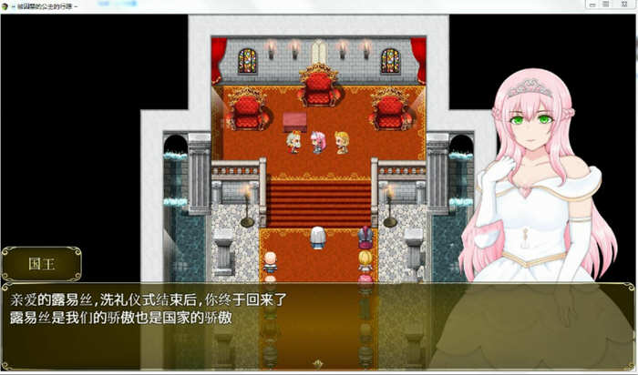 图片[4]-塞拉与诺埃尔：被囚禁公主的下落！汉化作弊版+CG RPG游戏-萌盟