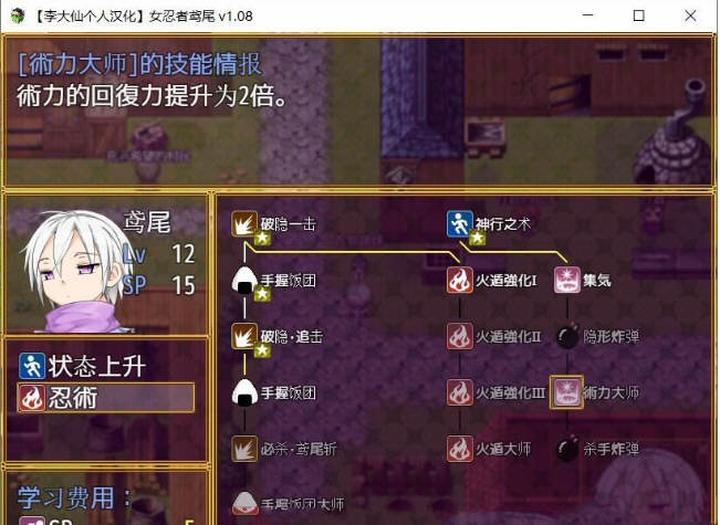 图片[4]-女忍者鸢尾 V1.10 李大仙完整精翻汉化版|付全开存档 ARPG游戏-萌盟