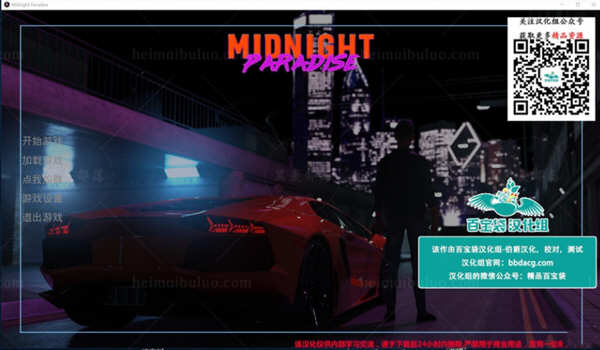 午夜天堂 Ver1.10 精翻汉化版 PC+安卓+全CG 4G-萌盟