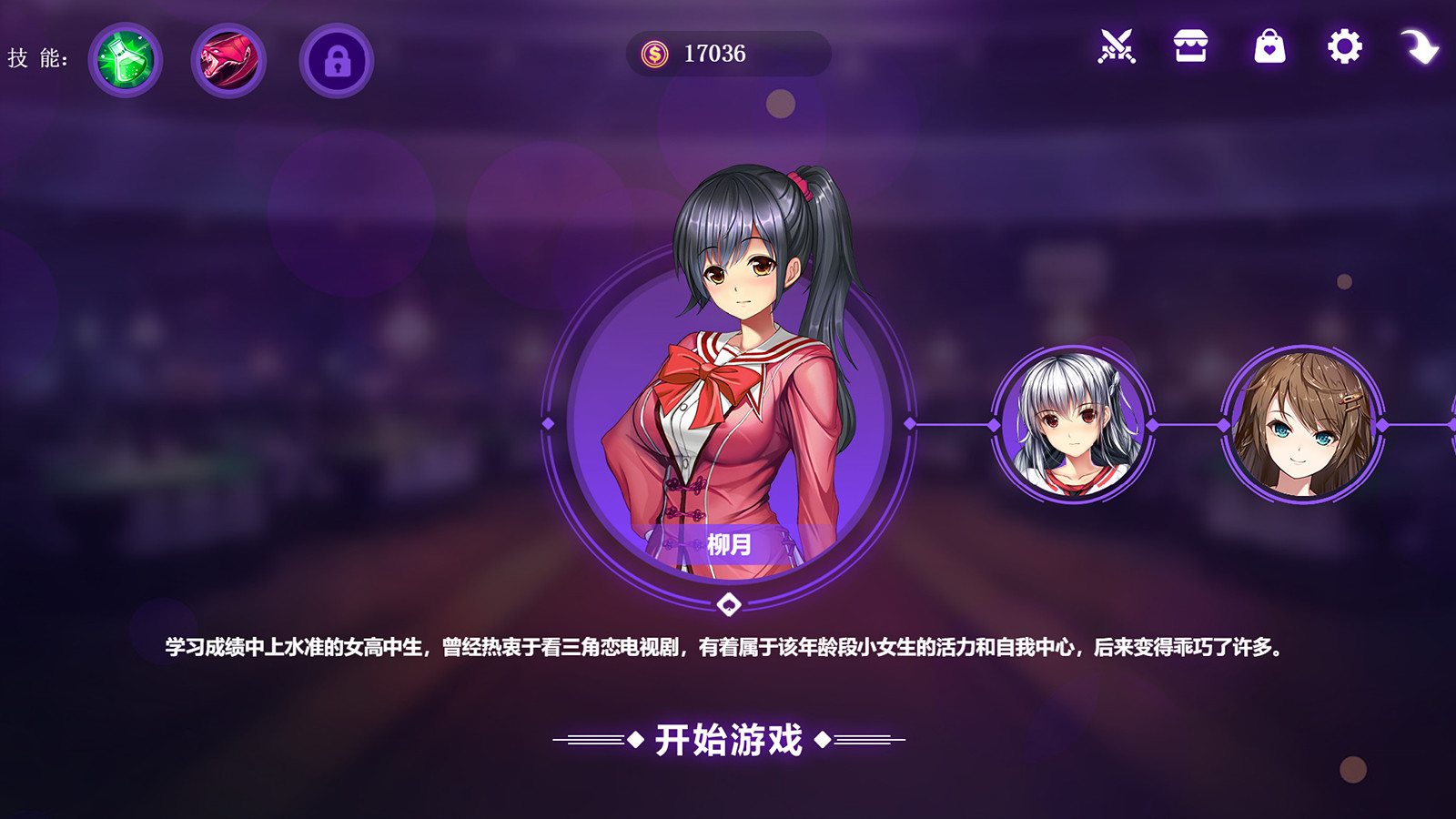 图片[6]-斗地主少女 V1.1.08 官方中文版 存档+BGM+音效包+等等-萌盟