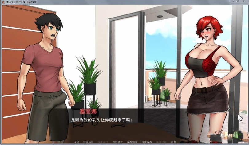 图片[3]-与女神一起被隔离 V1.3.1 精翻高压汉化版 PC+安卓+CG 1G-萌盟