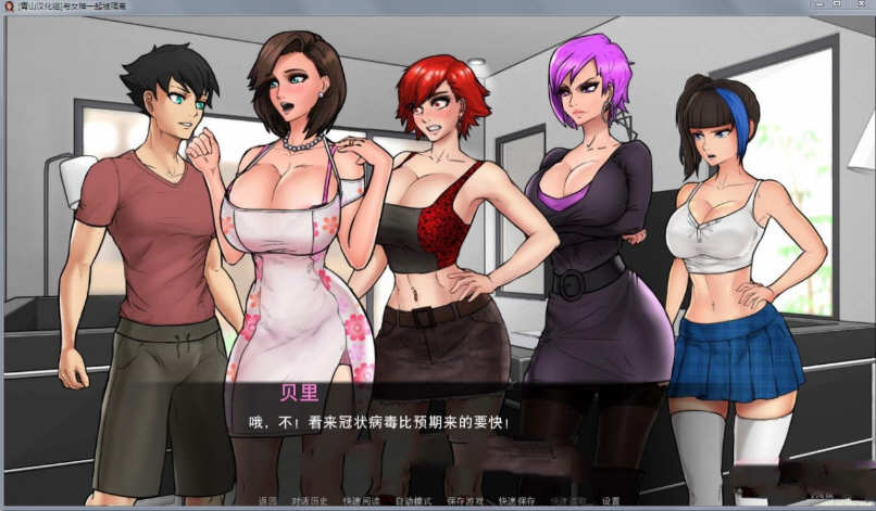 图片[5]-与女神一起被隔离 V1.3.1 精翻高压汉化版 PC+安卓+CG 1G-萌盟