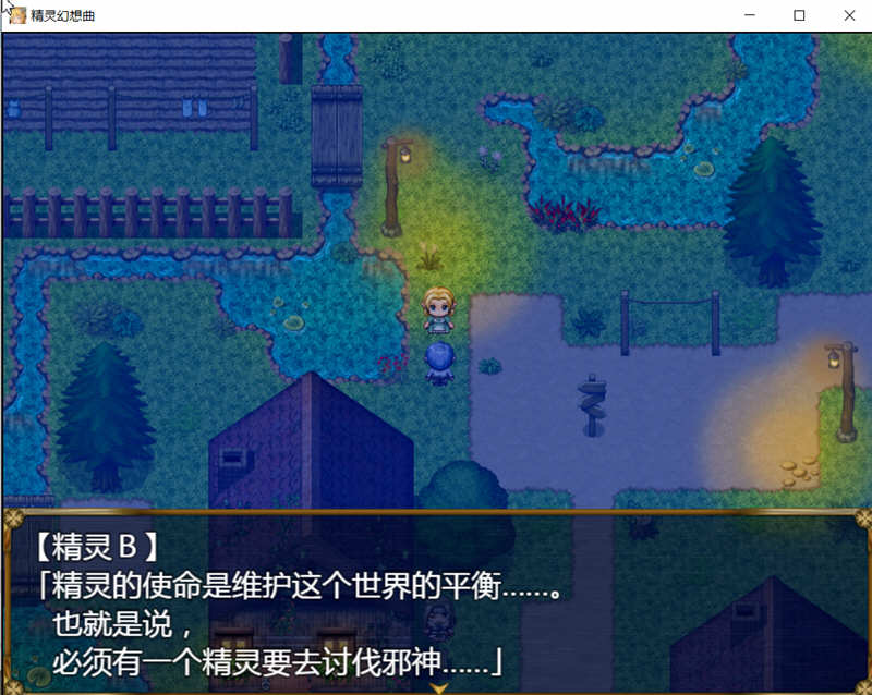 图片[2]-精灵幻想曲 V201 精翻汉化版+特典 RPG游戏 PC+安卓 2G-萌盟