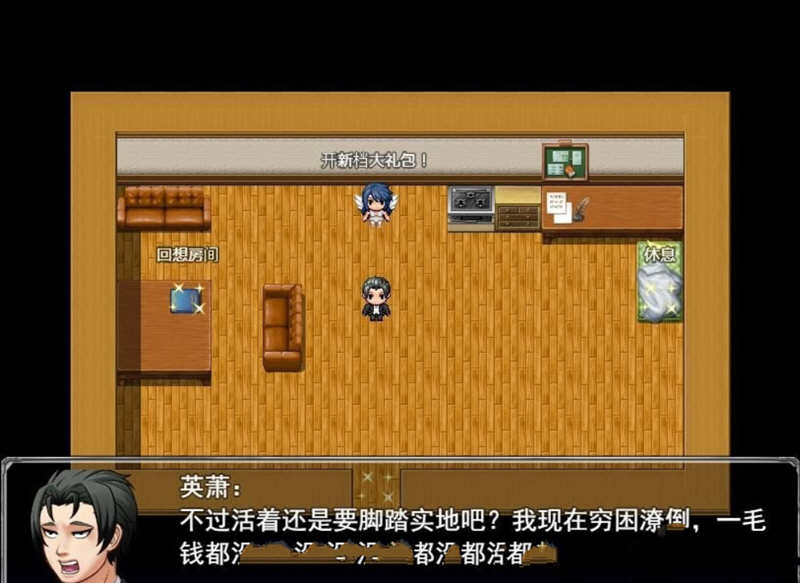 图片[3]-极致X幻想 V3.0 免注册中文特供版 PC+安卓 国产RPG 1.6G-萌盟