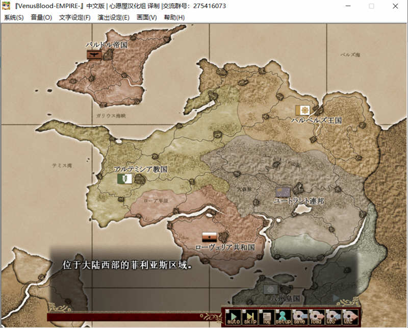 图片[2]-VenusBlood-EMPIRE V1.20 最新完整汉化版 大型SLG游戏 2.77G-萌盟