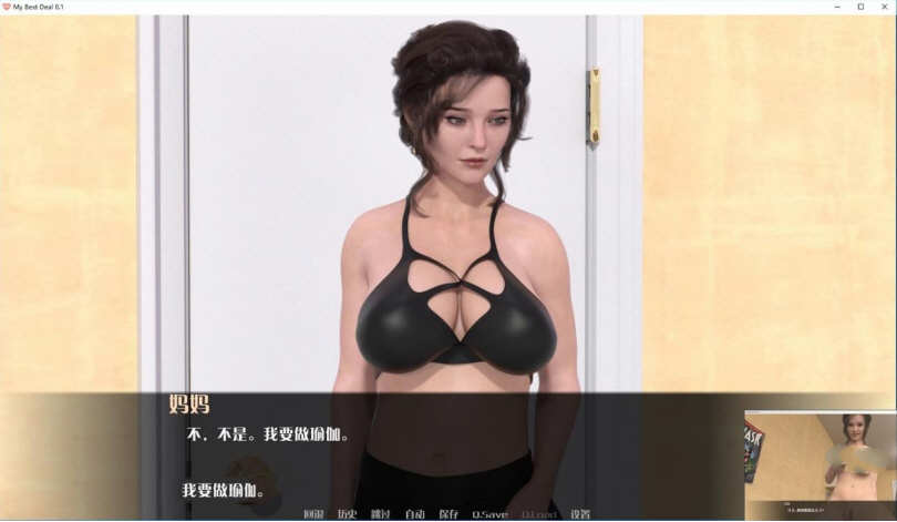 图片[6]-我的最佳交易 Ver0.90 精翻汉化版 PC+安卓+全CG 3.8G-萌盟