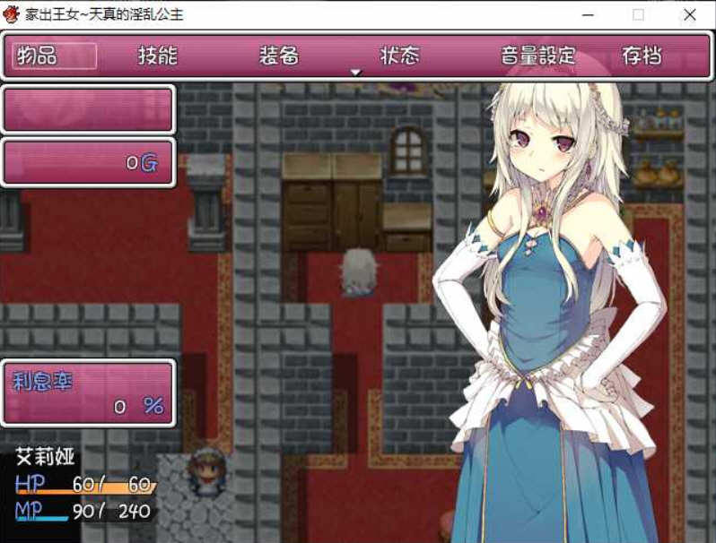 图片[3]-家出王女：天真的公主 完整汉化版 PC+安卓 RPG游戏 1G-萌盟