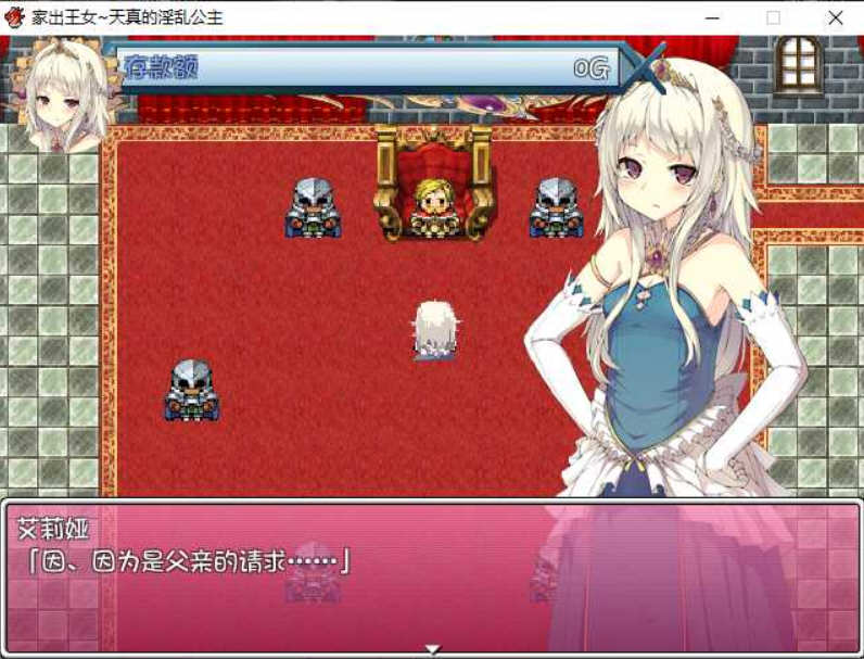 图片[2]-家出王女：天真的公主 完整汉化版 PC+安卓 RPG游戏 1G-萌盟